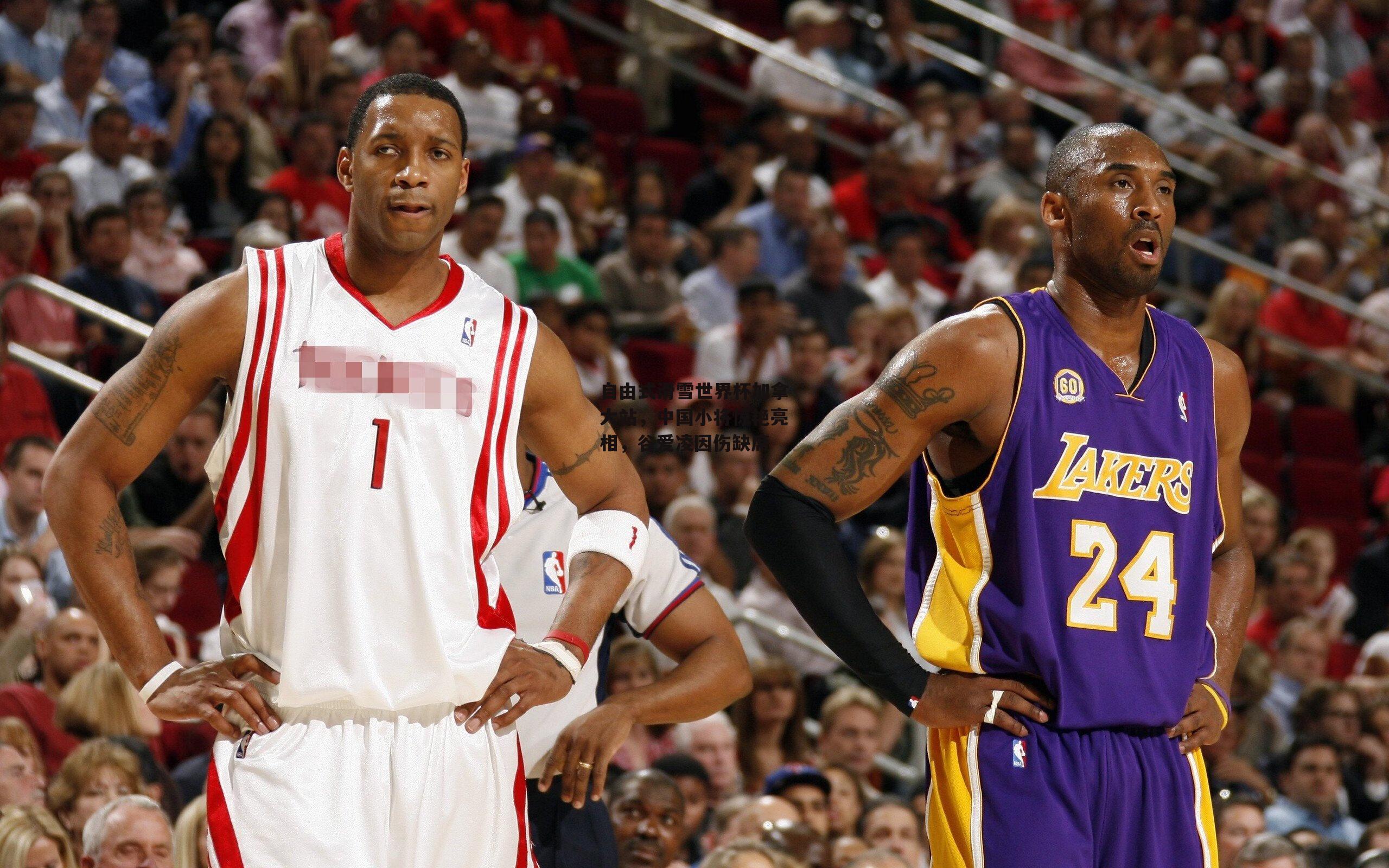 自由式滑雪世界杯加拿大站,中国小将惊艳亮相,谷爱凌因伤缺席